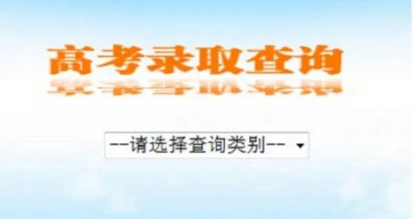 内蒙古招生信息网