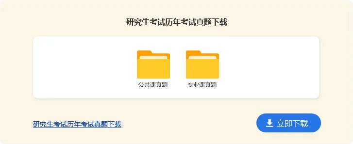 考研报名时间及报名流程