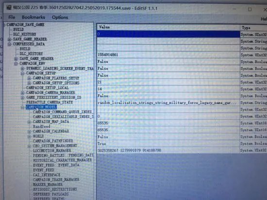 《三国全面战争》年份、兵种与建筑等修改教程