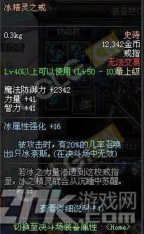 DNF体验服守护者祭坛新增装备一览