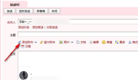 qq邮箱网页版登录入口