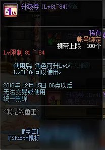 DNF钓鱼活动攻略2016 钓鱼活动可兑换道具一览