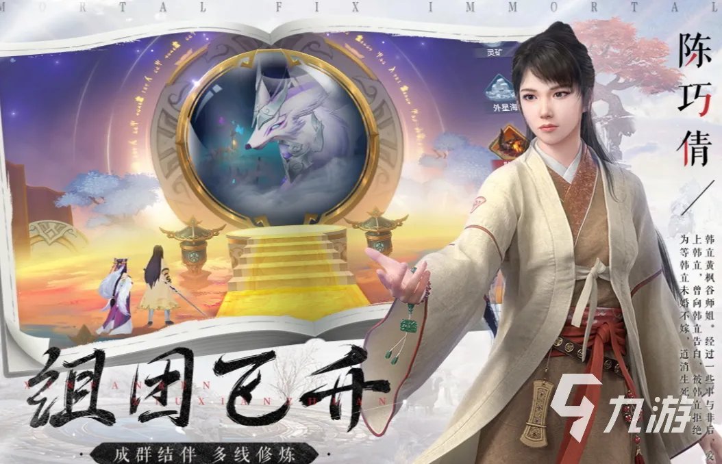 3d仙侠手游排行榜前十名 2023流行的仙侠手游top10