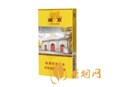 南京香烟价格表和图片2022最新价格