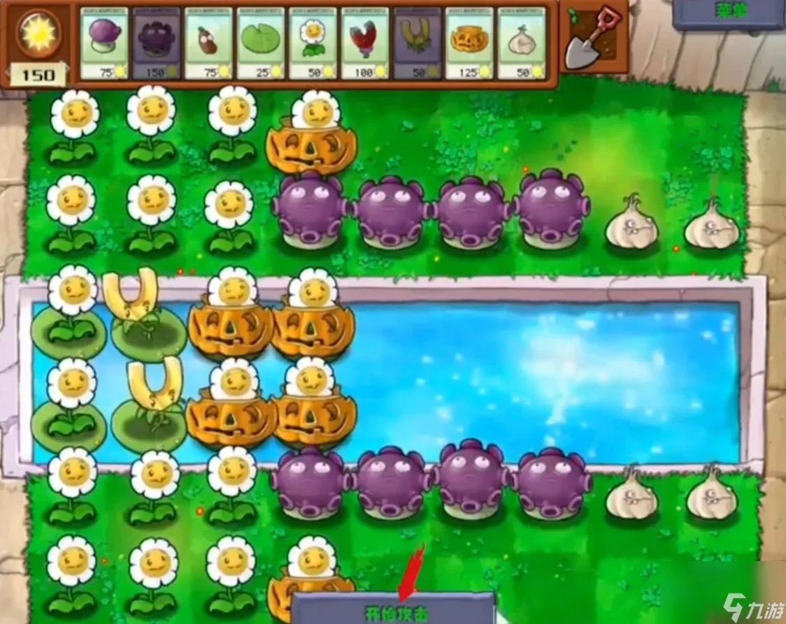 植物大战僵尸迷你游戏坚不可摧怎么过