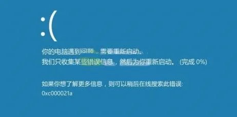 0xc000021a修复教程