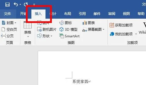 word对勾输入方法