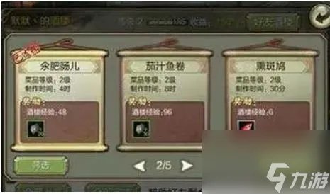 天龙八部锻石有什么用 天龙八部锻石获取方法攻略