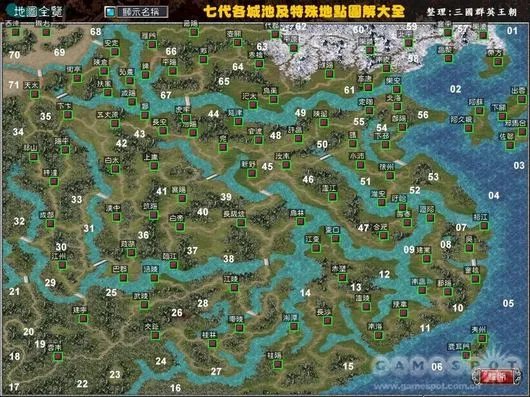 《三国群英传7》大地图详解