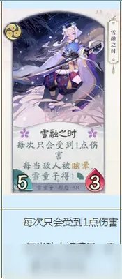 阴阳师百闻牌雪童子厉害吗 百闻牌雪童子技能介绍