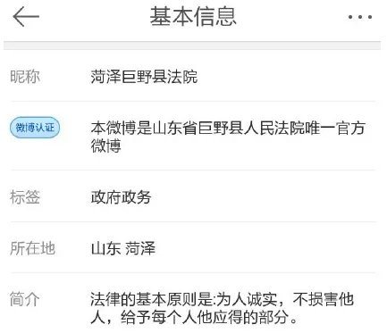 巨野法院力挺马蓉 公开宣称王宝强赶绝孩子妈妈