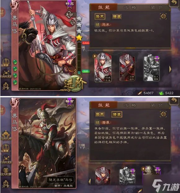 三国杀马岱界限突破怎么玩 界马岱技能及玩法攻略