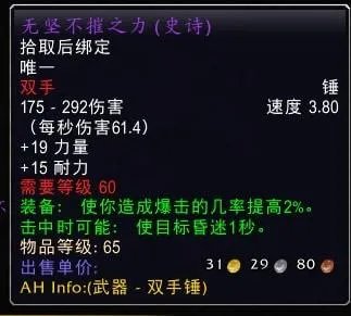 树妖的护腕（战场声望奖励装备一览）