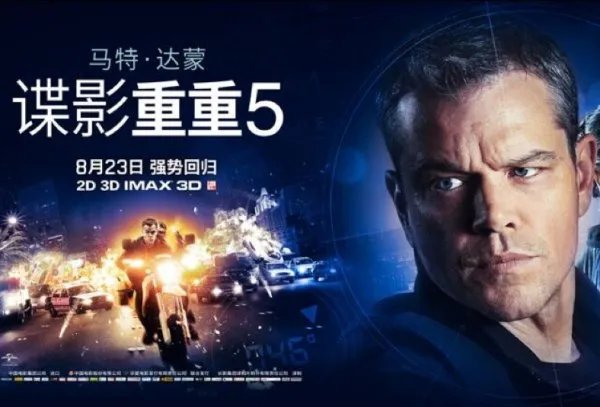 电影谍影重重4高清百度影音在线观看