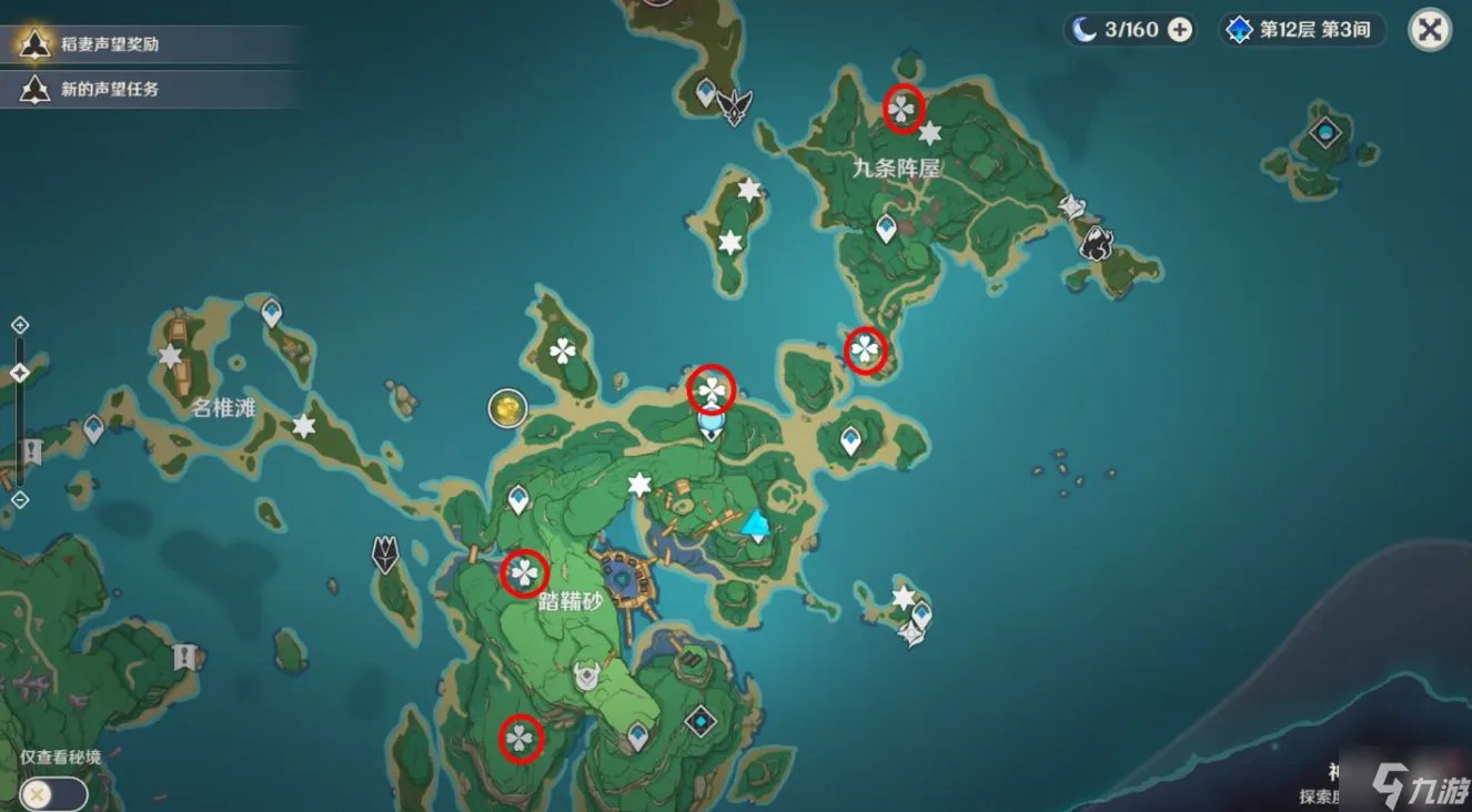 原神医樱任务怎么做 医樱任务流程