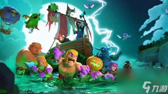 部落冲突万圣节坩埚是在哪一年出的 部落冲突万圣节坩埚上线时间介绍