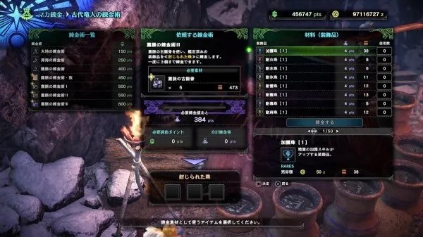 《怪物猎人世界》黑龙任务触发方法及前置任务说明