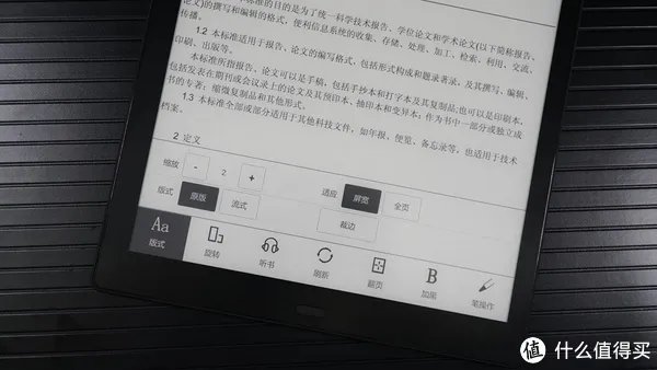 汉王电纸书怎么样