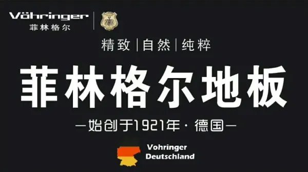 强化地板品牌十大排名