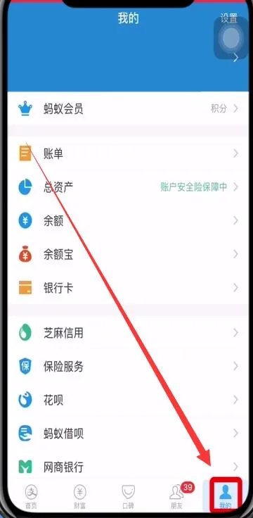 支付宝备用金在哪看