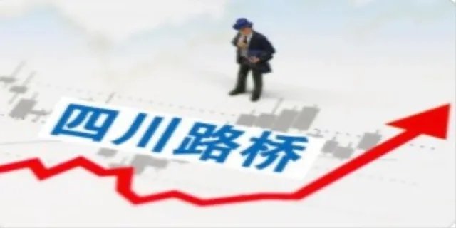 四川路桥股吧最新消息