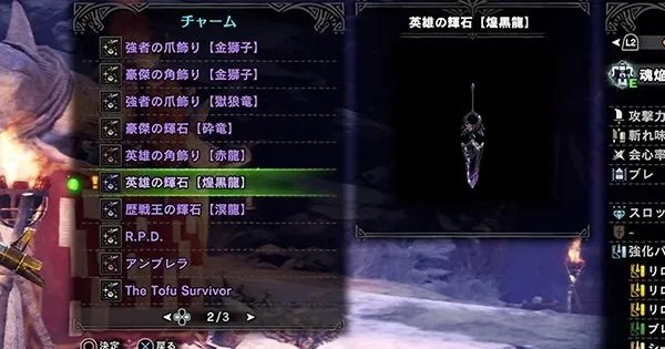 《怪物猎人世界》黑龙任务触发方法及前置任务说明