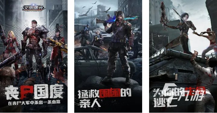 亿万僵尸类似的游戏有哪些 2023最新亿万僵尸类游戏分享