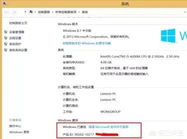 win8.1专业版怎么激活？