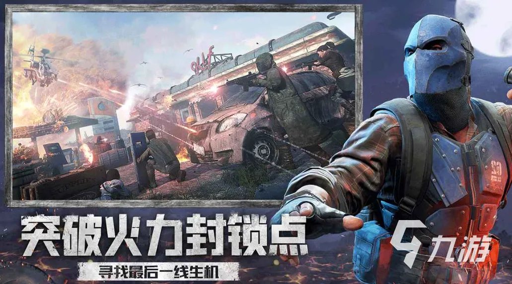 十大好玩枪战游戏手游有哪些2023 热门的枪战手游合集