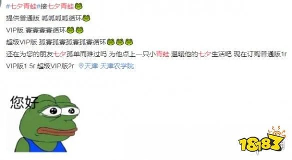 孤寡青蛙什么意思 孤寡青蛙出处介绍