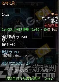 DNF体验服守护者祭坛新增装备一览