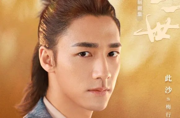 一生一世演员表