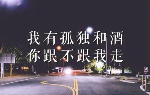 有什么带字的伤感图片？