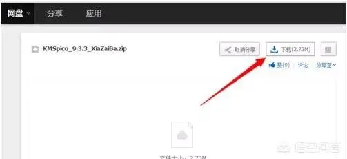 win8.1专业版怎么激活？