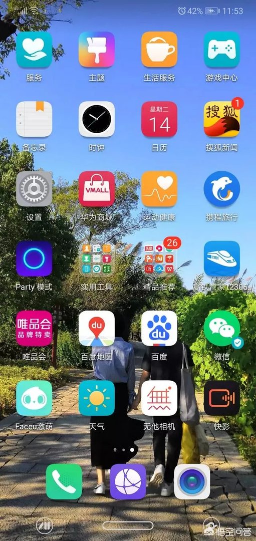 你的手机桌面是什么图片?可以让大家观看一下么?