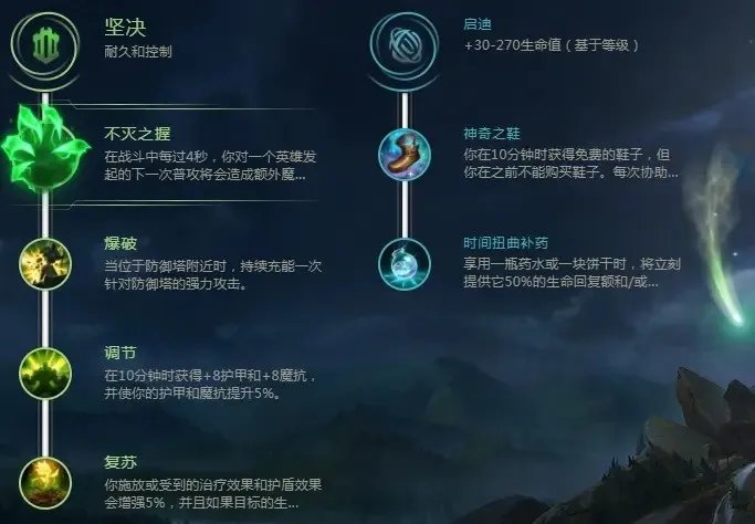 LOL2023船长符文怎么点