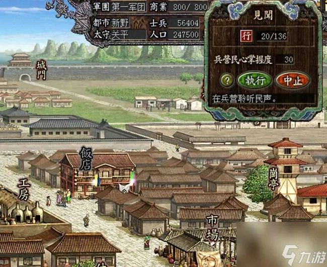 三国志8攻略与心得大全 人物培养技巧和技能玩法解析