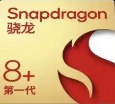 高通骁龙处理器天梯排行榜2023