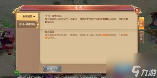 qq自由幻想任务攻略大全 含:新手入门玩法和升级攻略