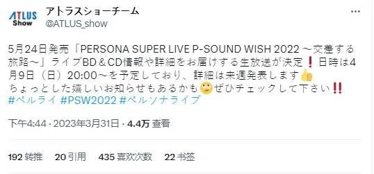 《女神异闻录6》要来了？Atlus宣布9号将有令人兴奋的消息