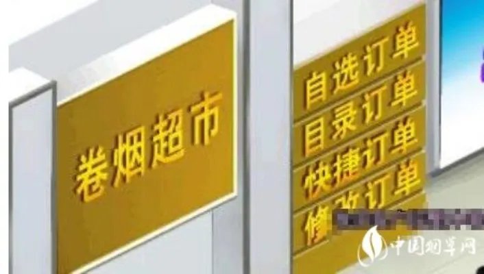 新商盟网上订烟方法及技巧，让你的新商盟网上订货快人一步