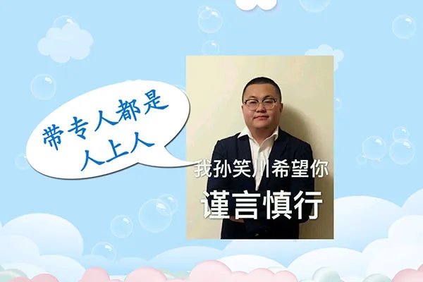 人上人是什么意思