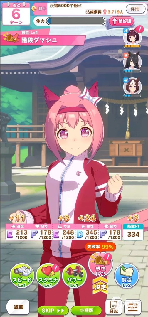 赛马娘手游乌拉拉怎么样 乌拉拉属性及养成攻略