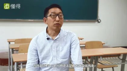 昝怎么读(图文)