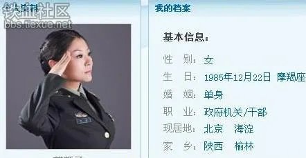 网曝最年轻高级指挥官任婕 “总参一姐”原来是假军人