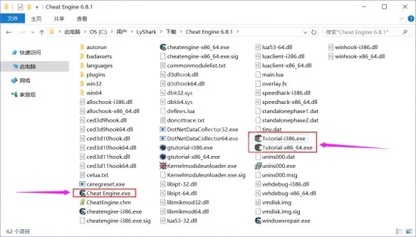 《CE修改器》使用方法图解 怎么用