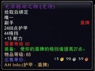 树妖的护腕（战场声望奖励装备一览）