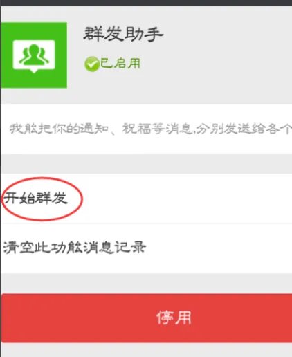 微信群发助手一次可以发送多少个人?