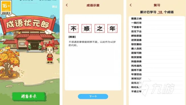 智力答题游戏有哪些 热门的答题手游推荐TOP5