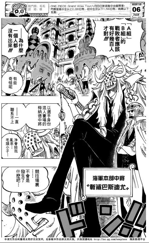海贼王漫画717话最新更新《德雷斯的遗忘之物》